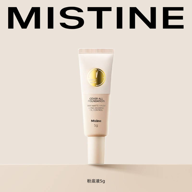 Mistine蜜丝婷小金盾粉底液持久不脱妆混干油皮控油干皮保湿遮瑕属于什么档次？
