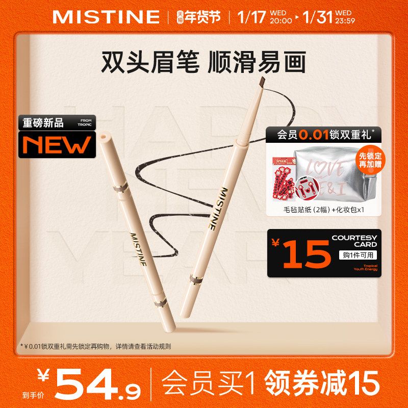 Mistine蜜丝婷双头三角眉笔眉粉自然立体棕色初学者官方正品女