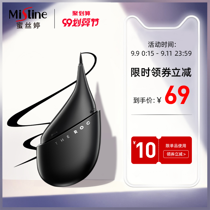 泰国Mistine蜜丝婷ROC眼线蛋液笔持久极细胶笔不晕染防水初学者