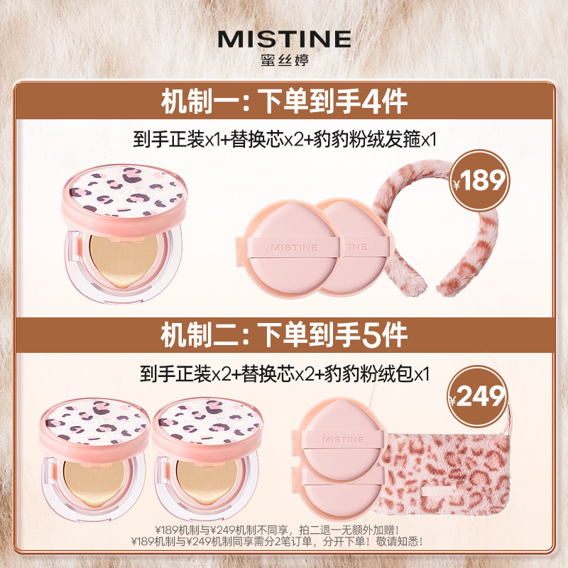 【】Mistine暹罗迷虹气垫BB霜干皮混油皮遮瑕控油女,彩妆/香水/美妆工具,气垫,淘宝优惠券,粉丝福利购,淘宝优惠卷
