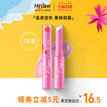 泰国mistine小草莓变色润唇膏保湿滋润补水蜜丝婷淡化唇纹唇油女