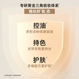 [Tmall U First] Mimine Blue Shield Foundation три последовательных сумки