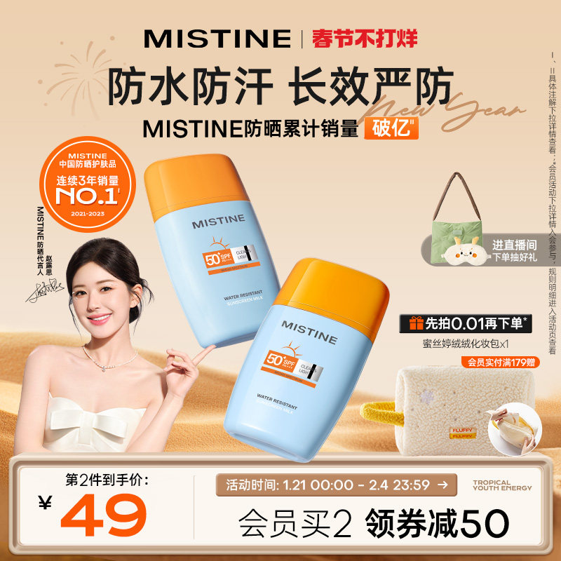 Mistine��˿��ҡҡ�ַ�ɹ˪�����С��ñ��Ů���������沿
