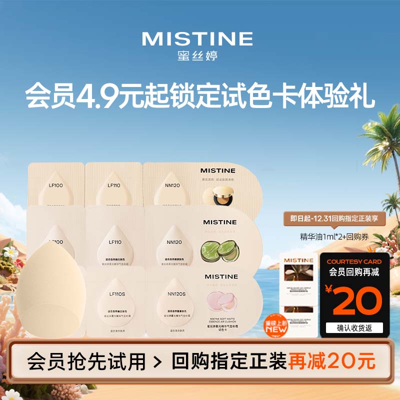 【会员先试后买】暹罗气垫试色卡夜光气垫金气垫试色卡细腻持妆