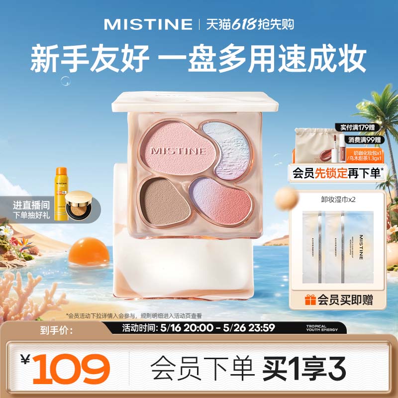 Mistine˿̿沿ۺ̲ױһȻ߹103.55Ԫȯ