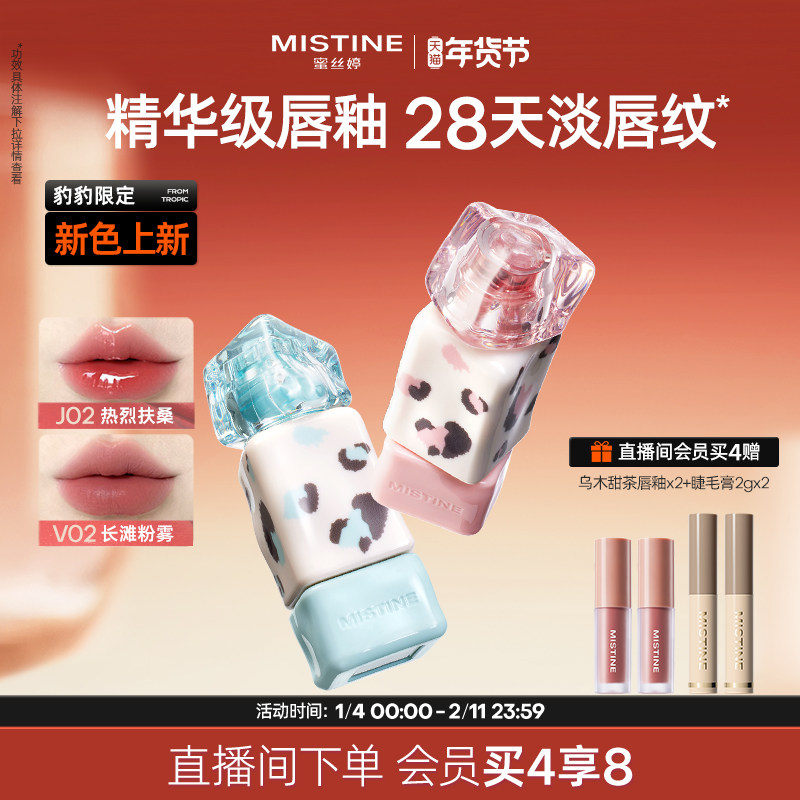 19.6/支Mistine奶咖唇釉 任选2支叠金币 天降39元.2 送mini唇釉 睫毛膏2g 卸妆巾 - 线报酷