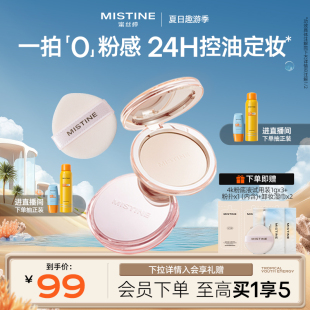 Mistine蜜絲婷4K粉餅柔焦蜜粉定妝粉餅控油持妝提亮遮瑕補(bǔ)妝柔潤