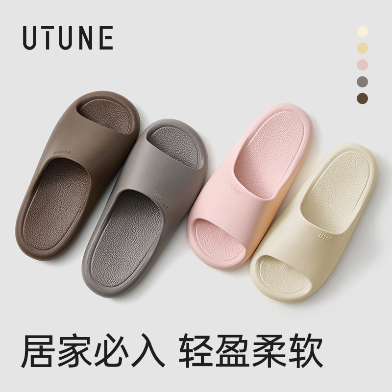 UTUNE优调UXT1357静音拖鞋