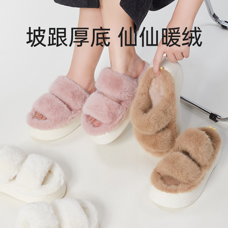 UTUNE优调厚底毛绒棉拖鞋