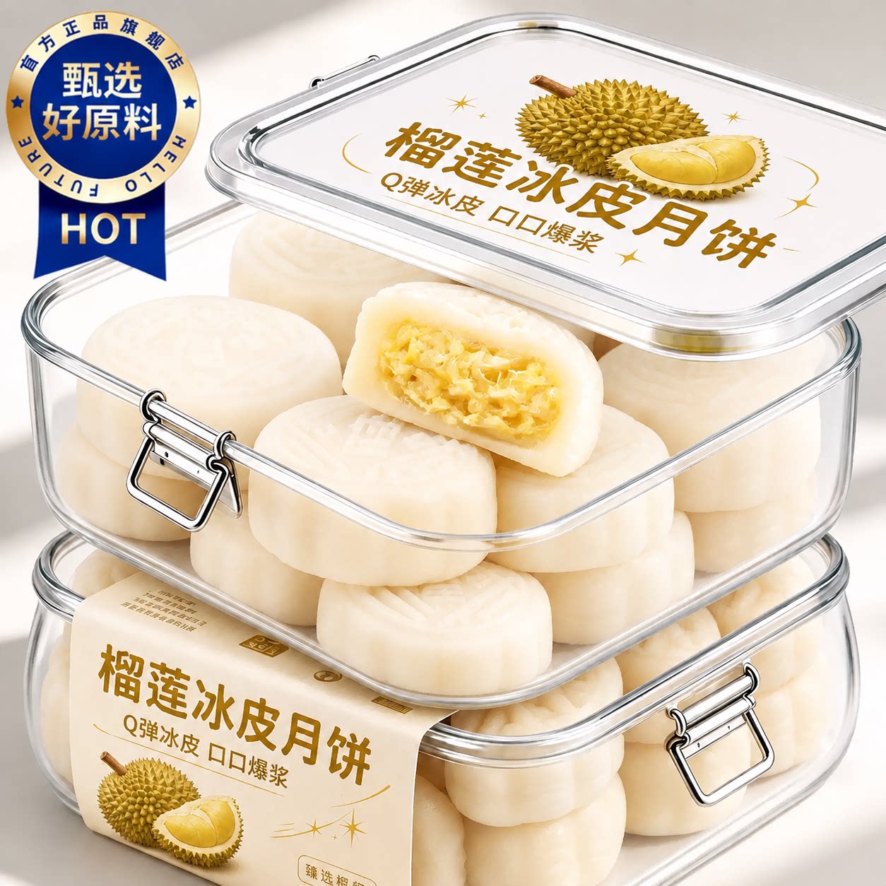 广式水晶流心冰皮月饼榴莲水果味散装多口味中秋月饼礼盒零食整箱