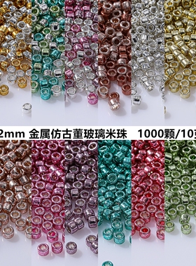 散珠手工串珠曼曼金属