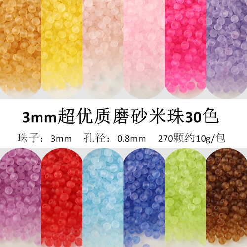 diy磨砂透明玻璃项链耳饰散珠
