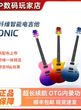ENYA恩雅NovaGo Sonic一体智能碳纤维电吉他男女初音未来联名款