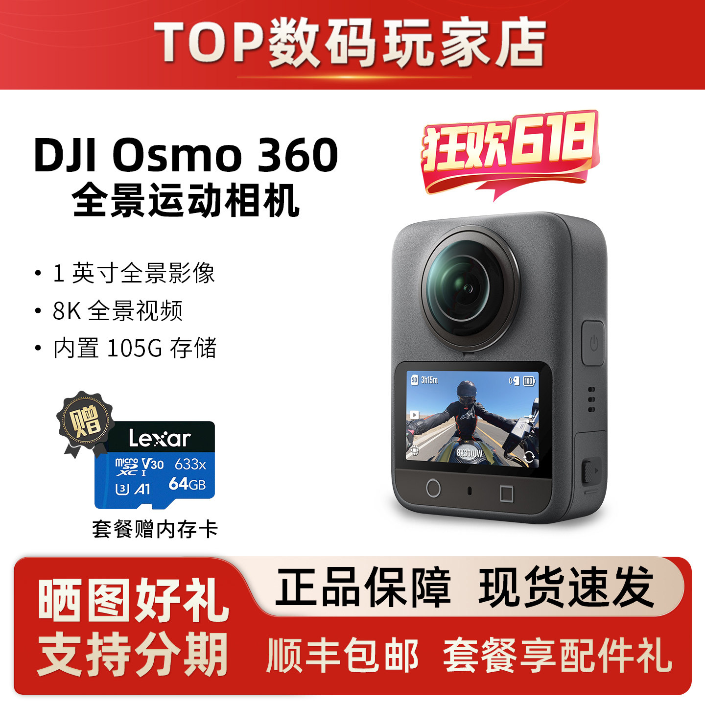 大疆Osmo 360 8K高清全景运动相机防抖防水摩托车摄像机【