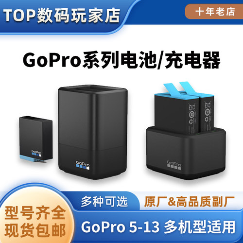 GoPro原装电池双座充电器盒