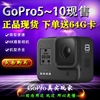 >GoPro HERO8 Black 黑狗10/9/8/7/6/5 vlog高清防抖运动摄像相机
