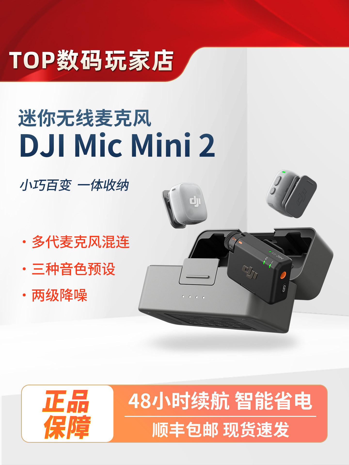DJI MIC mini2 mic3 Professional Wireless Microphone 1-to-2 Lavalier Bluetooth Microphone