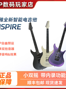 enya恩雅Inspire智能电吉他 灵感系列单单双摇拾音器联名款