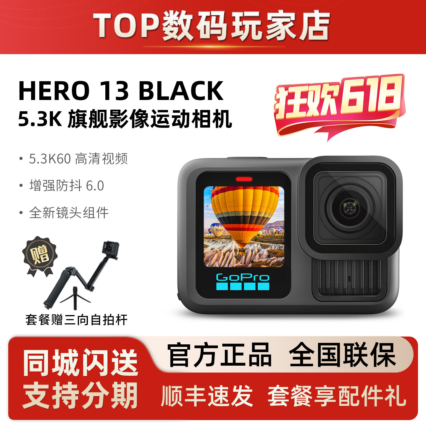 GoPro 13/12  BLACK高清5.3K户外防抖摄像机骑行防水全景运动相机
