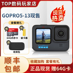 GoPro hero13/12/11 Black黑狗10/9/8/7/6/5防抖超清摄像运动相机