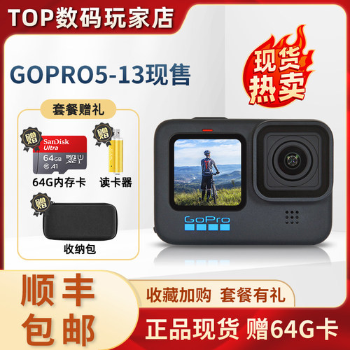 GoPro11/10/9防抖运动相机赠卡
