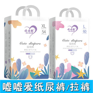 超薄干爽透气瞬吸宝宝尿不湿学步拉拉裤 嘘嘘爱婴儿纸尿裤 S贩萌裤