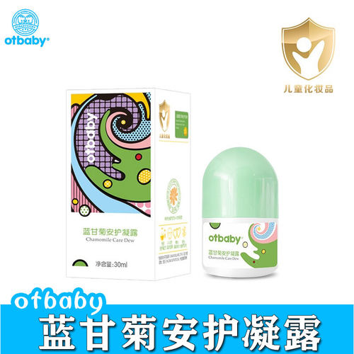 蚊虫咬清爽otbaby蓝甘菊安护凝露