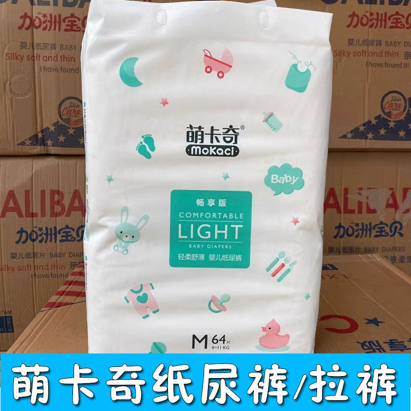 萌卡奇婴儿纸尿裤S畅享版轻柔舒薄尿不湿M宝宝学步小内裤拉拉裤xl
