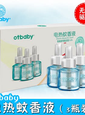 otbaby电热蚊香液夏季婴儿驱蚊液