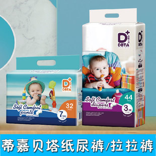 蒂嘉貝塔嬰兒紙尿褲 S新生寶寶尿不濕超薄透氣成長學(xué)步一體拉拉褲