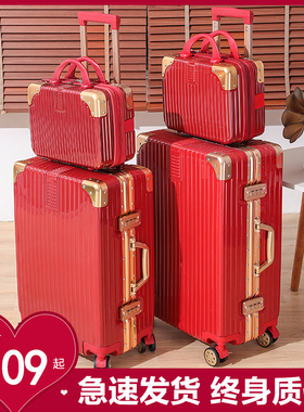 红色行李箱结婚陪嫁箱皮箱子新娘拉杆箱女压婚礼用密码嫁妆箱一对