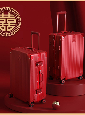 结婚行李箱陪嫁箱红色皮箱子新娘拉杆箱女压婚礼用密码嫁妆箱一对