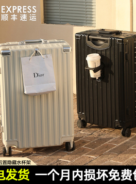 行李箱男生大容量20寸小型登机拉杆箱女2025新款24密码旅行皮箱子