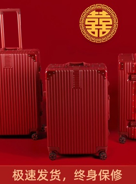 结婚行李箱陪嫁箱红色皮箱子新娘拉杆箱女压婚礼用密码嫁妆箱一对