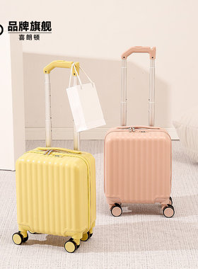 2026新款14寸登机密码拉杆箱