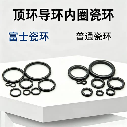 富士陶瓷环鱼竿导环顶环磁环修复