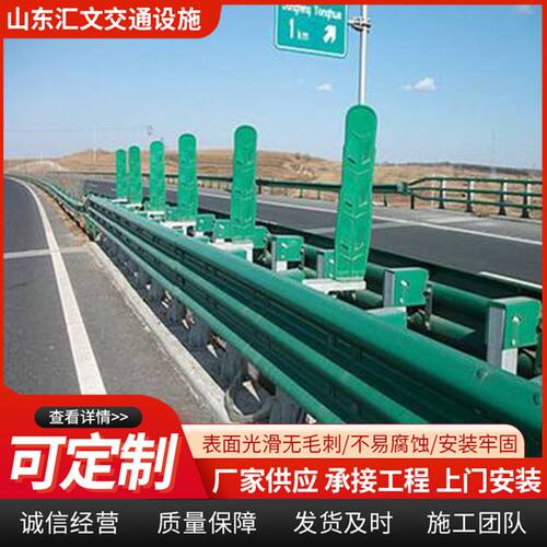喷塑热镀锌高速公路国道省道乡村公路两波护栏三波护栏波形护栏
