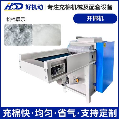 厂家定制全自动开棉机 pp珍珠棉羽绒棉开松机抱枕毛绒玩具开棉机