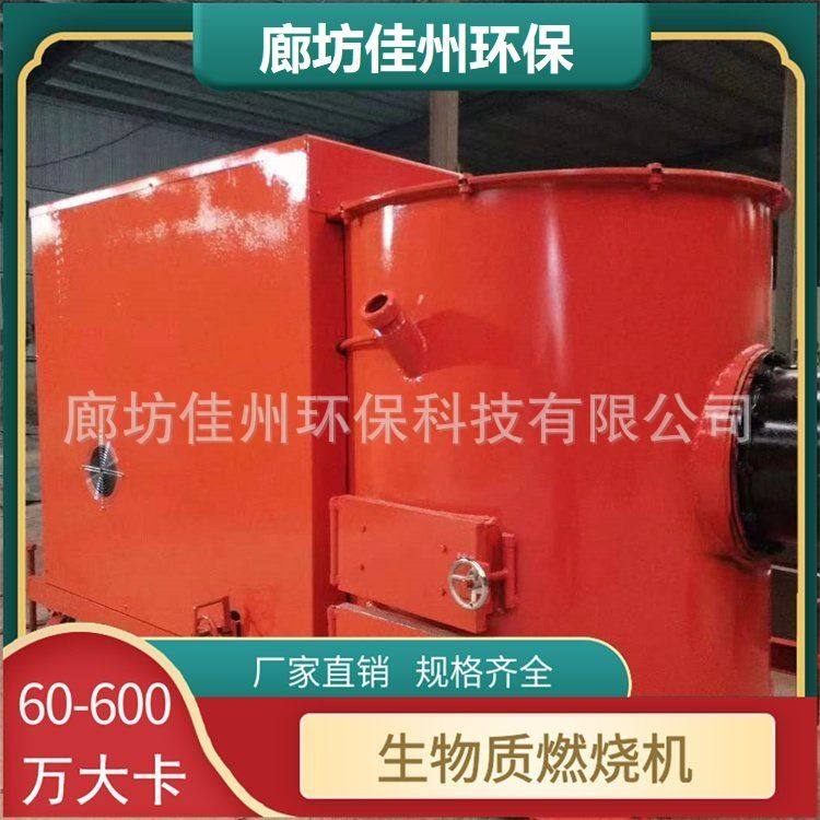 风冷180万大卡生物质燃烧机 颗粒燃烧器 小型锯末木片燃烧炉,五金/工具,抛丸清理机,淘宝优惠券,粉丝福利购,淘宝优惠卷