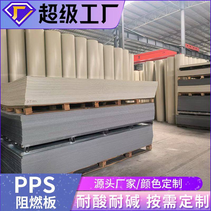 厂家定制pp板纯料pp板防火板阻燃板聚丙烯板pp板鱼池防静电加厚,五金/工具,塑料板,淘宝优惠券,粉丝福利购,淘宝优惠卷