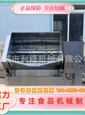 肉制品双电拌馅设备 利隆机械全自动可倾拌馅机自动出料价格实惠