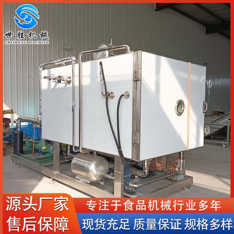 黄秋葵真空冷冻干燥机 桑葚果冻干设备 香芋真空冻干机 厂家供应
