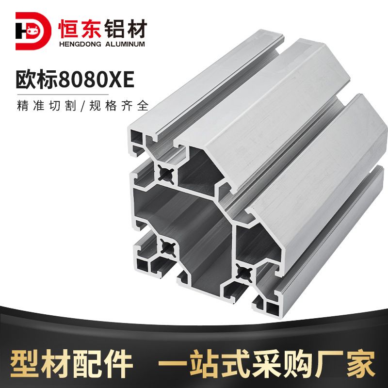 8080欧标转角铝型材工作台设备机架铝合金型材8080欧标铝合金型材