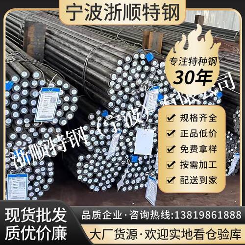 现货17-4PH不锈圆棒 圆钢 化学成分 浙顺卖0Cr17Ni4Cu4Nb不锈钢棒