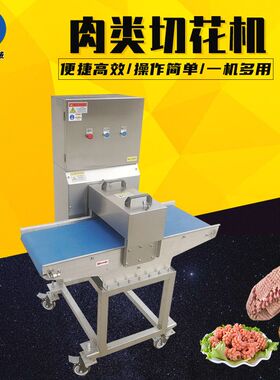 鸡胗鸭胗切花机 猪腰子切花机 全自动腰花机 全不锈钢变频可调节