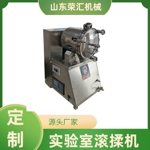 商用真空腌制设备 腌菜鸡腿鸡脖腌肉机 无骨鸡爪实验室小型滚揉机