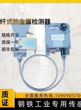 光纤式热金属检测器OFH-A4B4-4ZC1适合目标工件温度特别高的场合