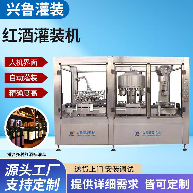 全自动红酒灌装机12头负压葡萄酒灌装流水线旋转糖浆果汁灌装设备