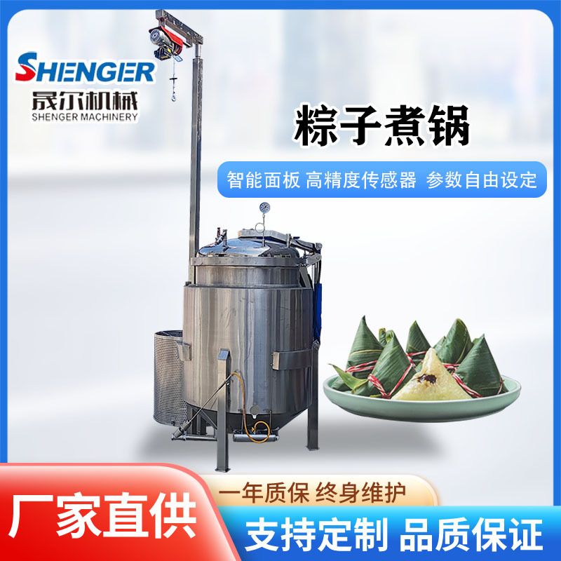 粽子高压蒸煮锅 五谷杂粮豆类防假生蒸煮锅 立式提筐肉类煮锅