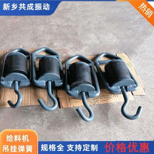 共成定制 给料机吊挂弹簧 GZG振动喂料器弹簧挂钩 压簧减震挂簧